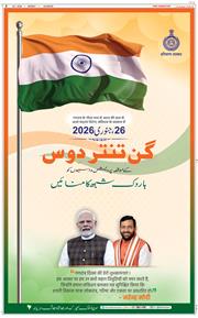 Main Edition 2026-01-26