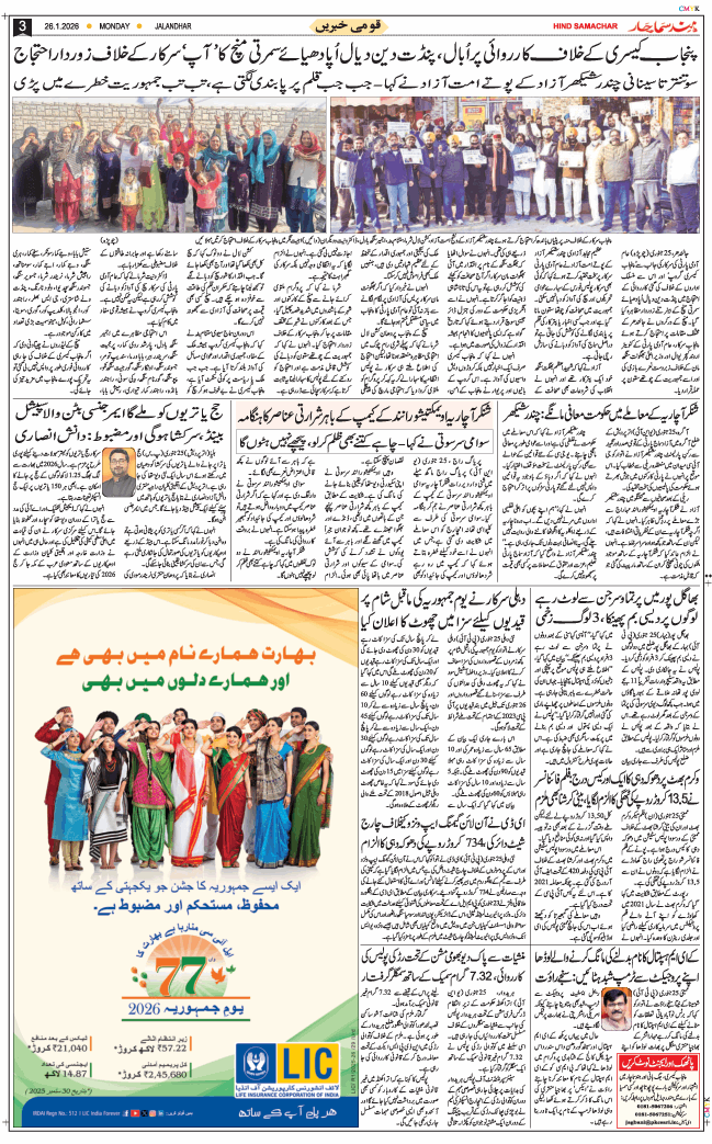 Main Edition 2026-01-26