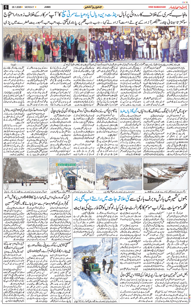 Jammu 2026-01-26