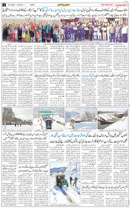 Jammu 2026-01-26