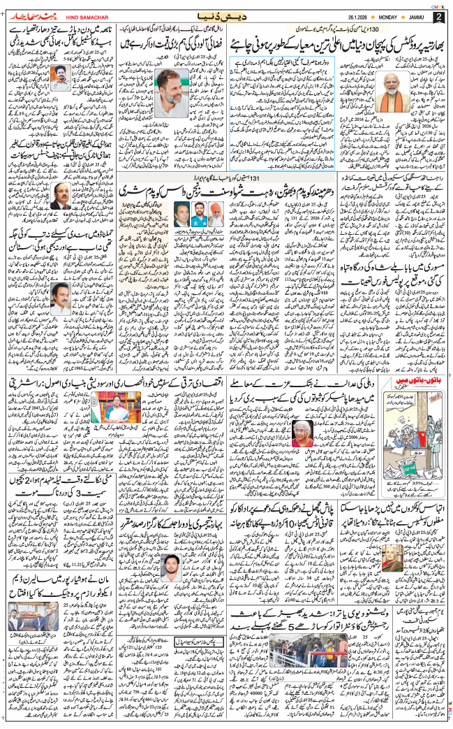 Jammu 2026-01-26