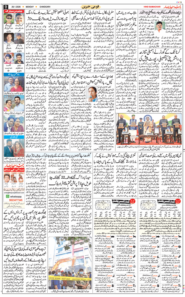 Chandigarh 2026-01-26