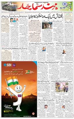 Chandigarh 2026-01-26