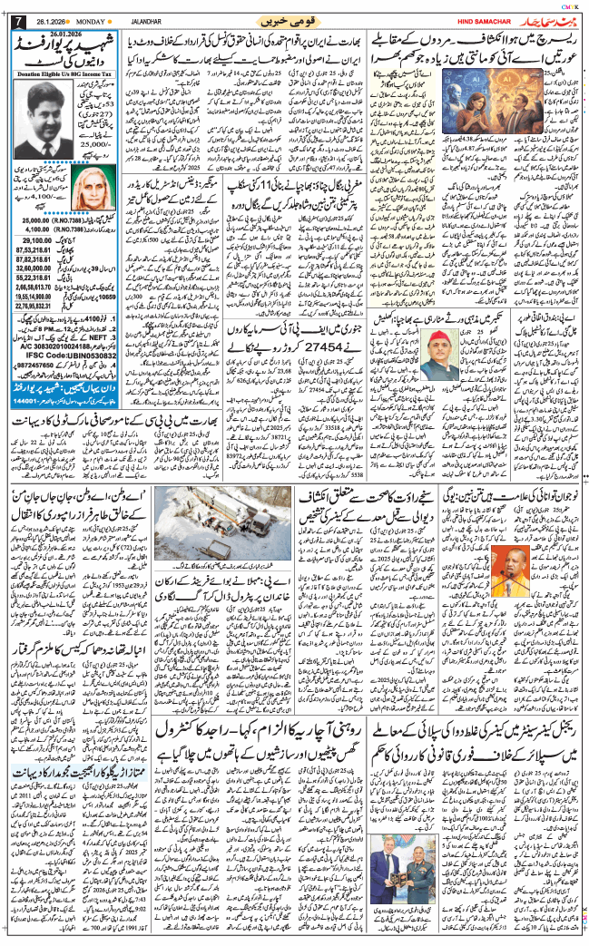 Main Edition 2026-01-26