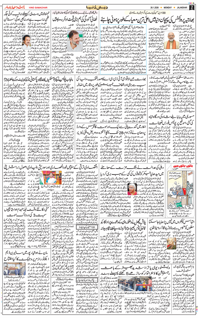 Main Edition 2026-01-26