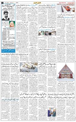 Jammu 2026-01-26