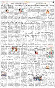 Chandigarh 2026-01-26