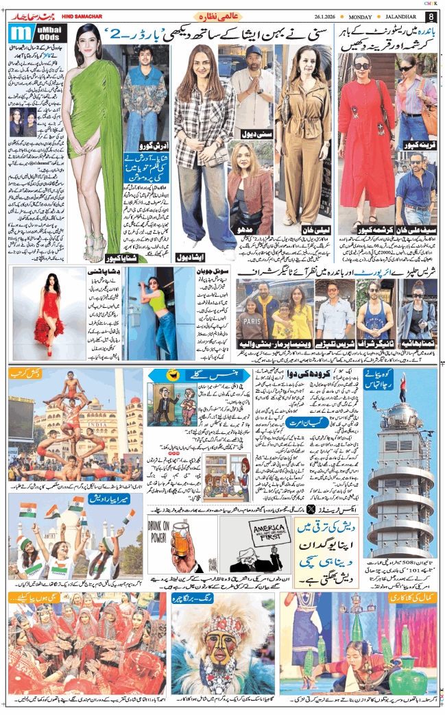 Main Edition 2026-01-26