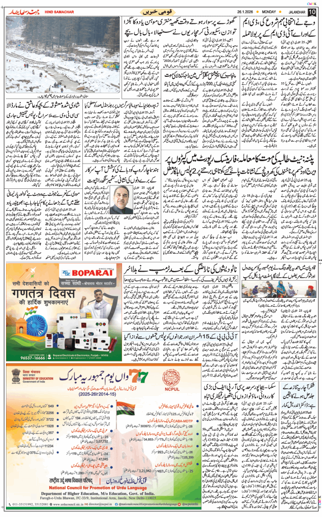 Main Edition 2026-01-26