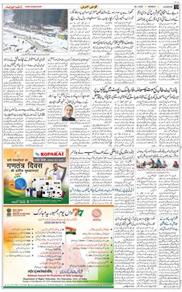 Main Edition 2026-01-26