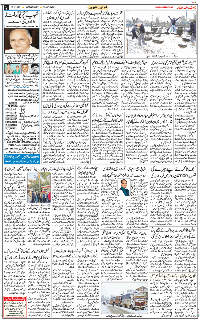 Chandigarh 2026-01-28