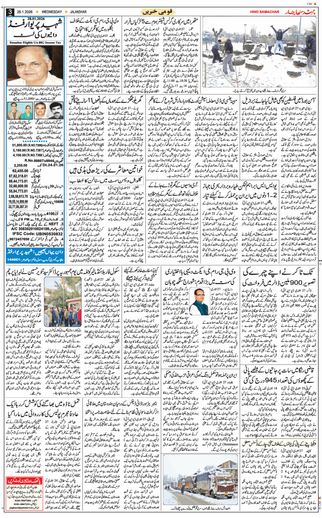 Main Edition 2026-01-28