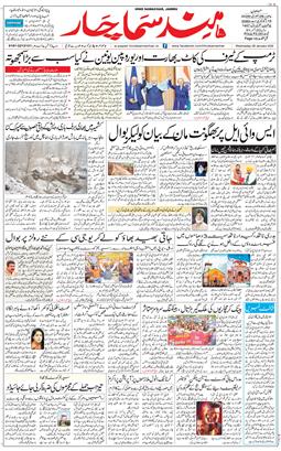 Jammu 2026-01-28