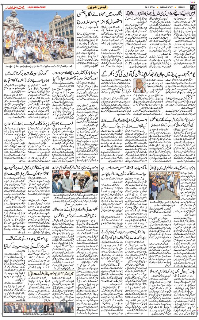 Jammu 2026-01-28