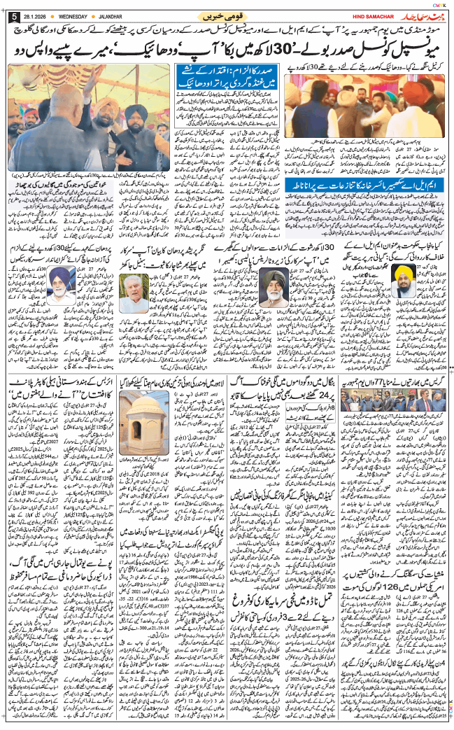 Main Edition 2026-01-28