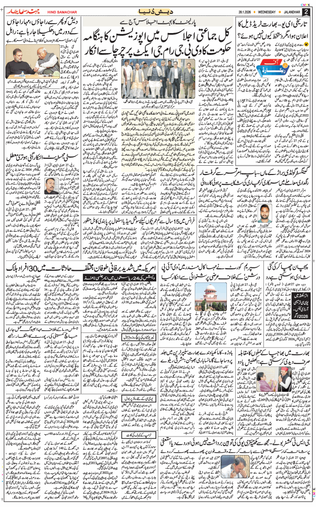 Main Edition 2026-01-28