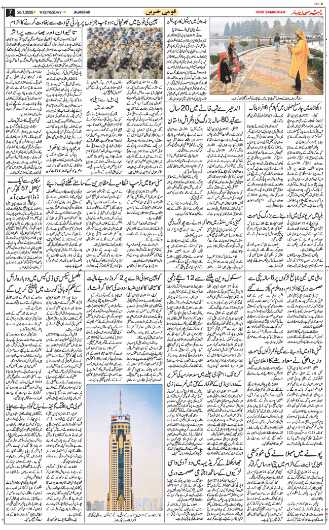 Main Edition 2026-01-28