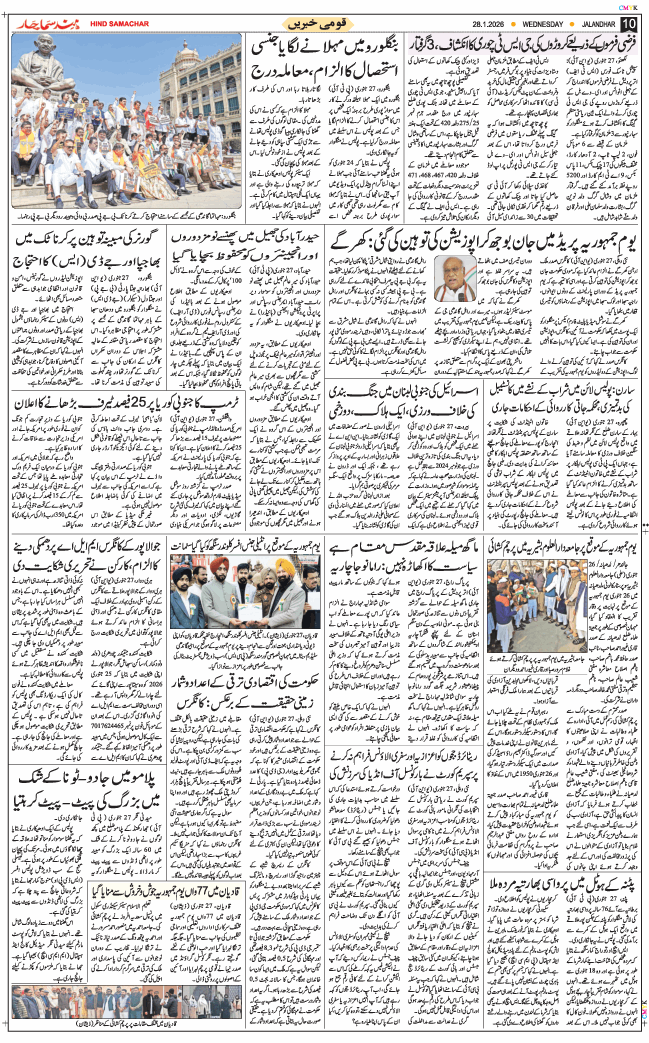 Main Edition 2026-01-28