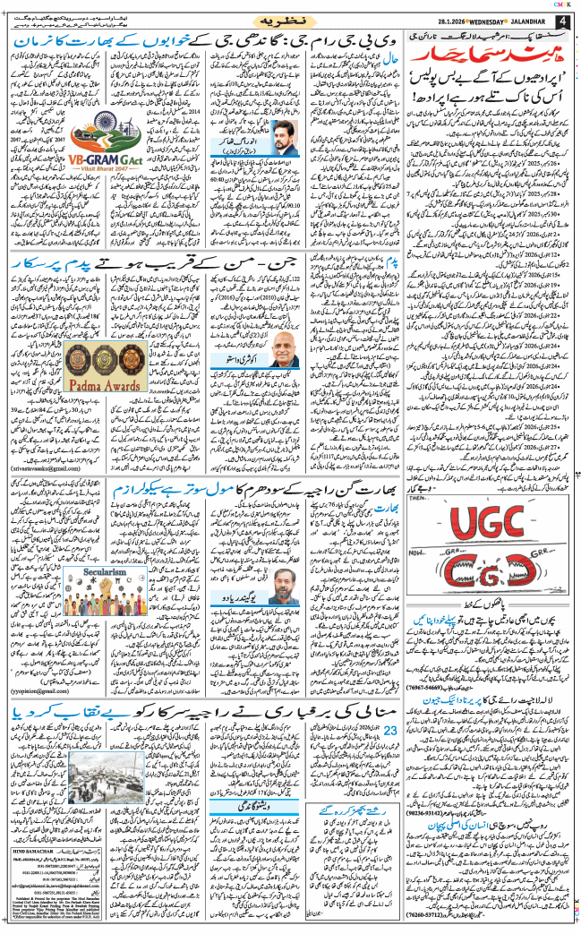 Main Edition 2026-01-28