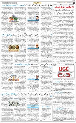 Chandigarh 2026-01-28