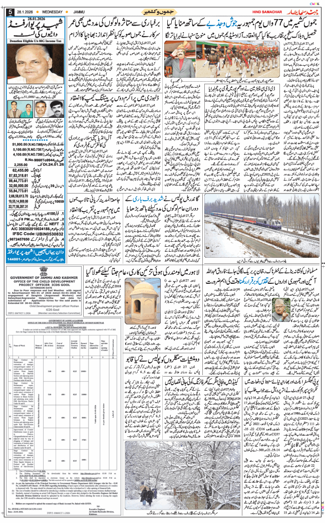 Jammu 2026-01-28