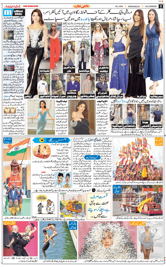 Main Edition 2026-01-28