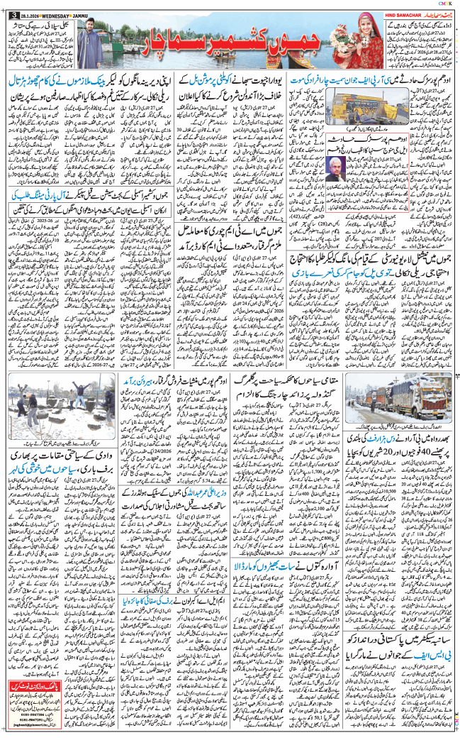 Jammu 2026-01-28