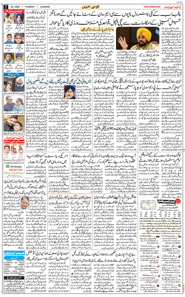 Main Edition 2026-01-29