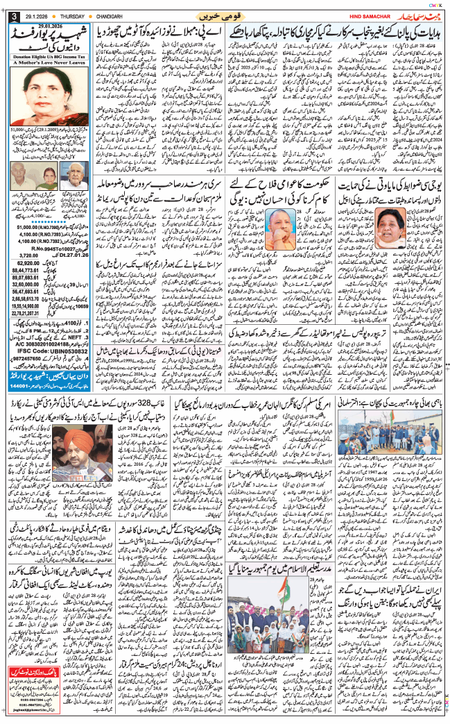 Chandigarh 2026-01-29