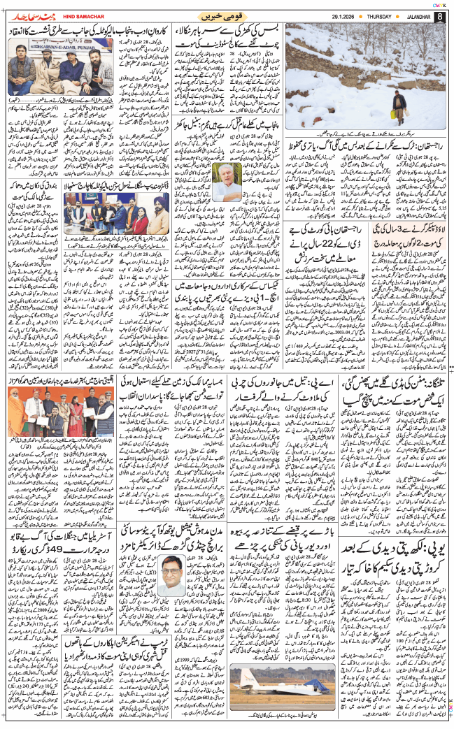 Main Edition 2026-01-29