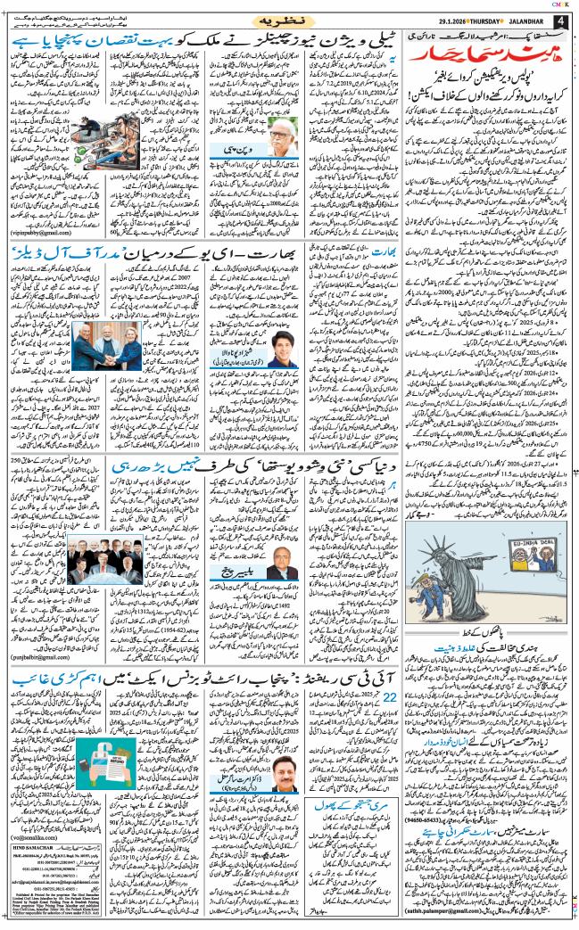 Main Edition 2026-01-29