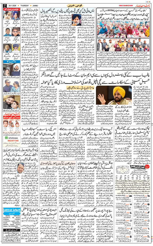 Jammu 2026-01-29