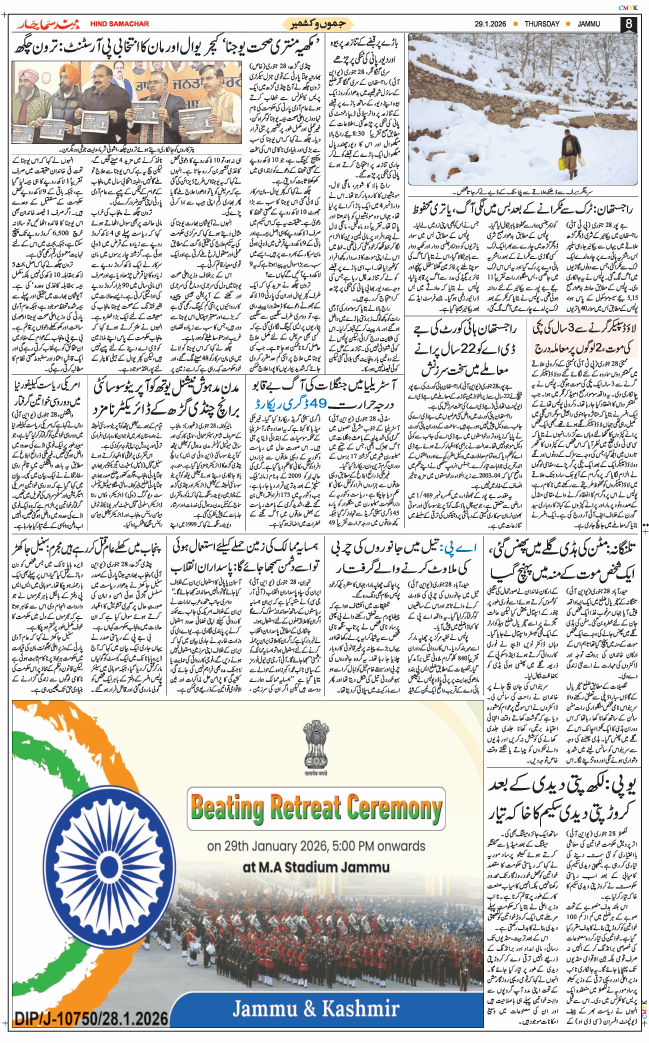 Jammu 2026-01-29