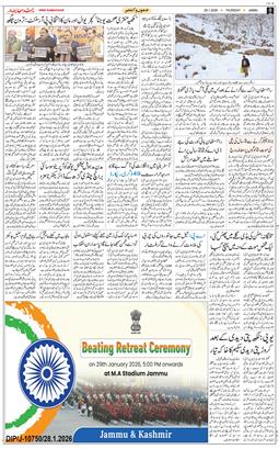 Jammu 2026-01-29