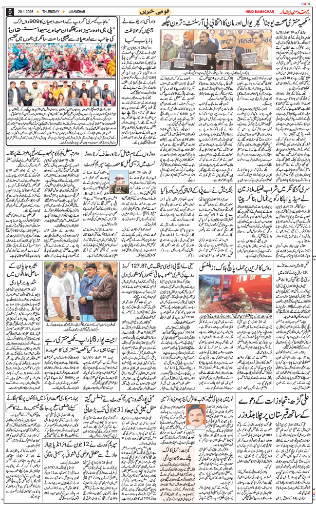 Main Edition 2026-01-29