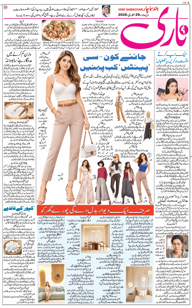 Main Edition 2026-01-29