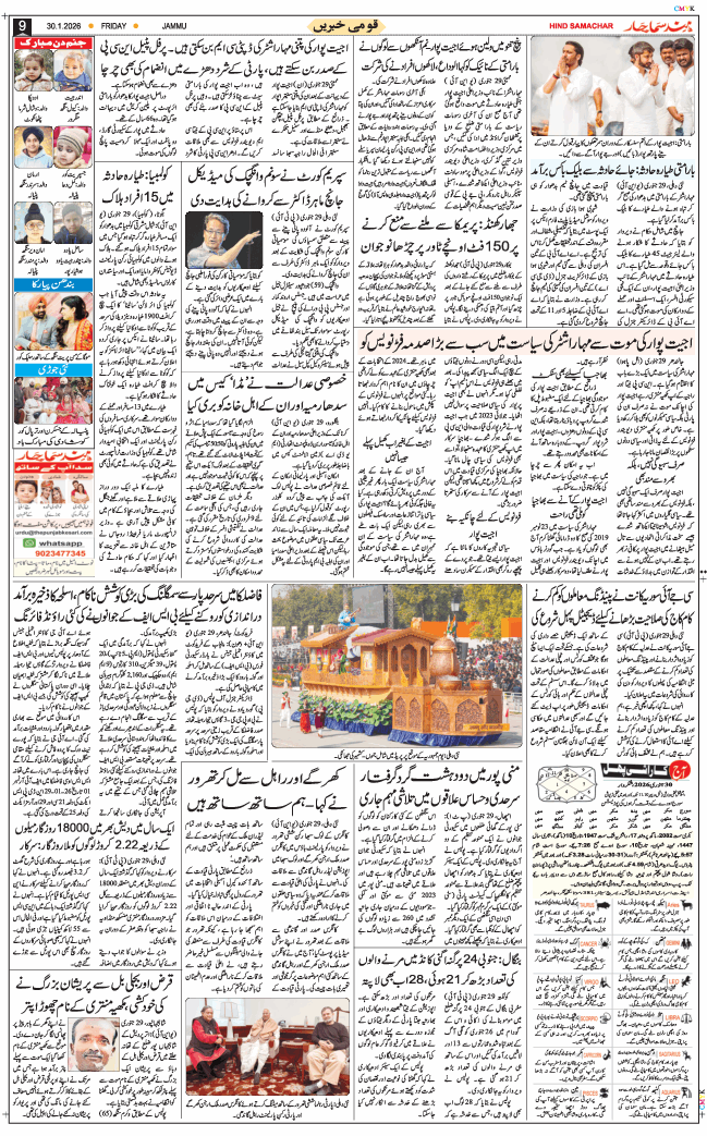 Jammu 2026-01-30