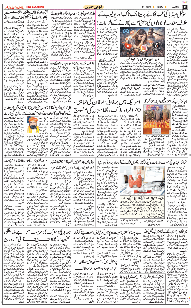 Jammu 2026-01-30