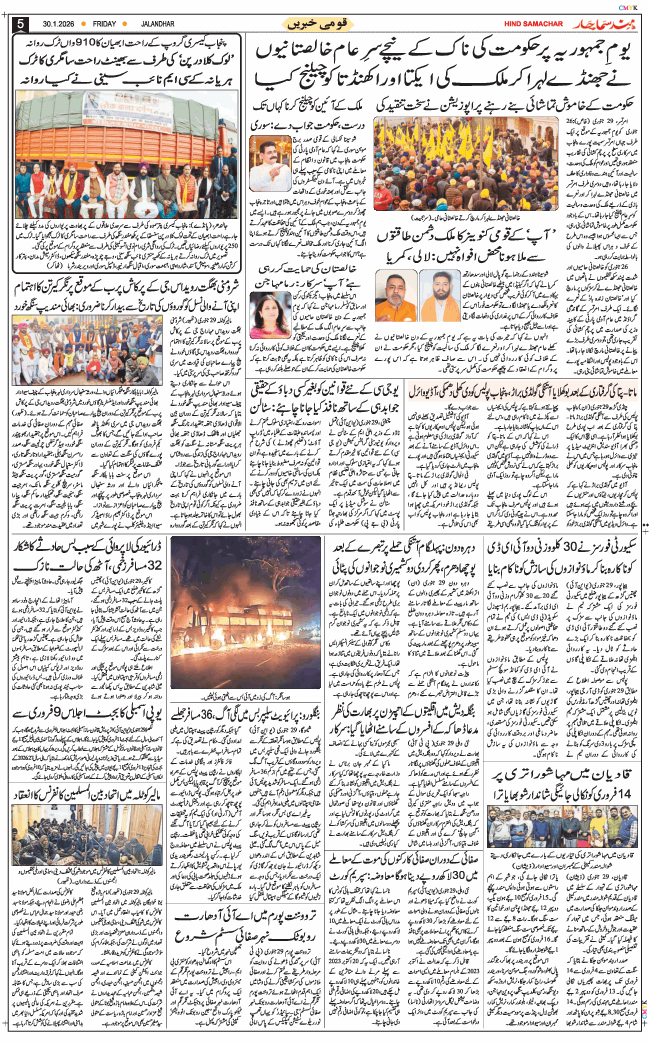 Main Edition 2026-01-30