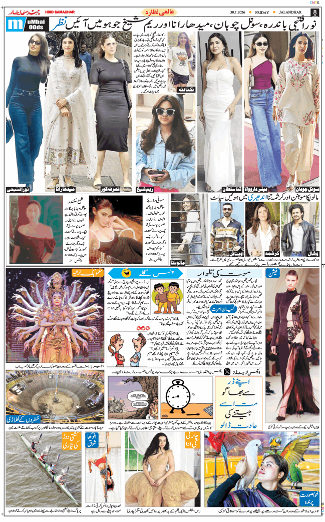 Main Edition 2026-01-30