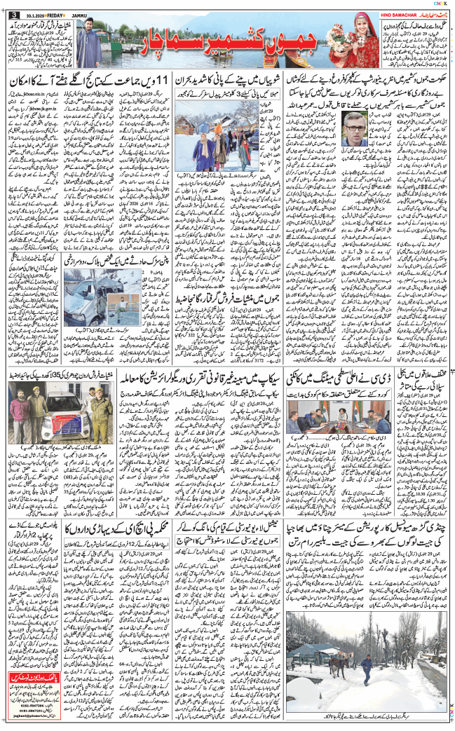 Jammu 2026-01-30