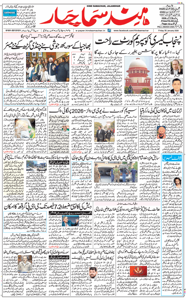 Main Edition 2026-01-30
