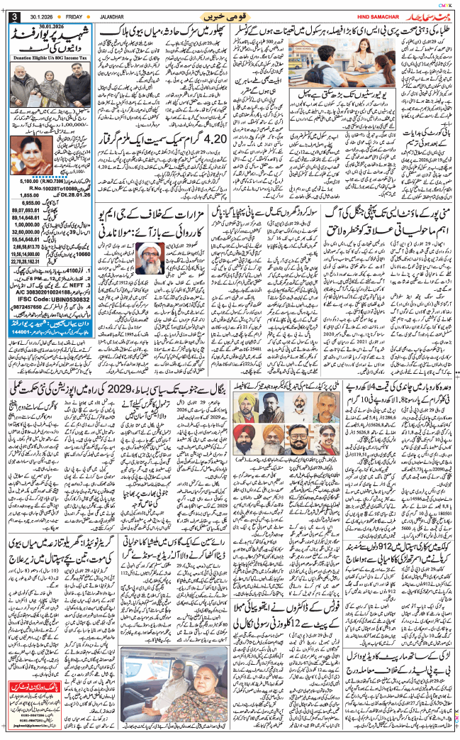 Main Edition 2026-01-30