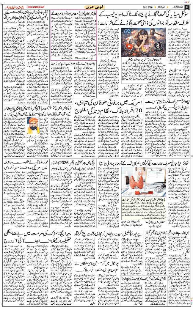 Main Edition 2026-01-30