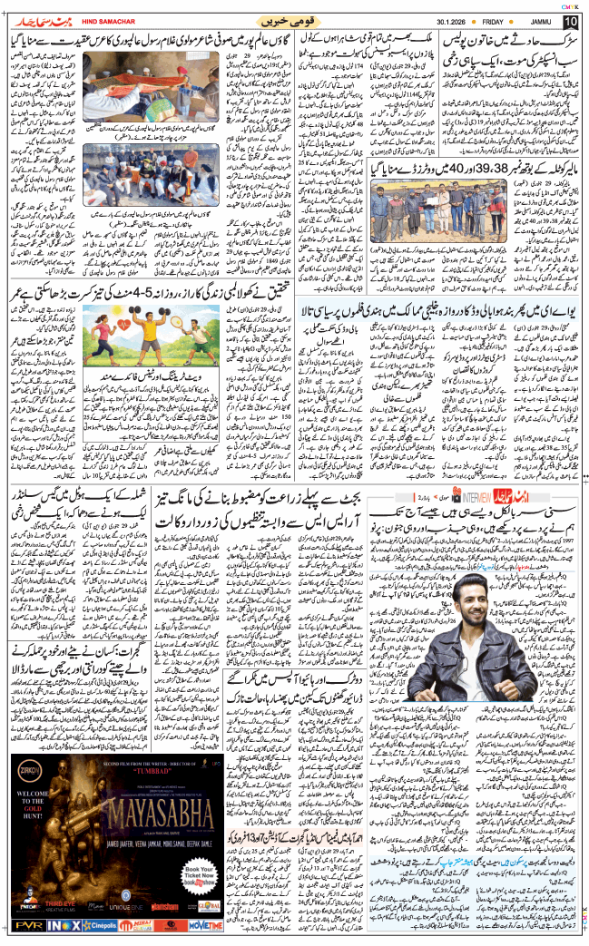 Jammu 2026-01-30