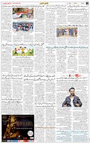 Jammu 2026-01-30