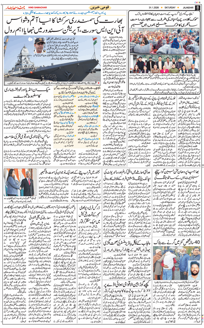 Main Edition 2026-01-31