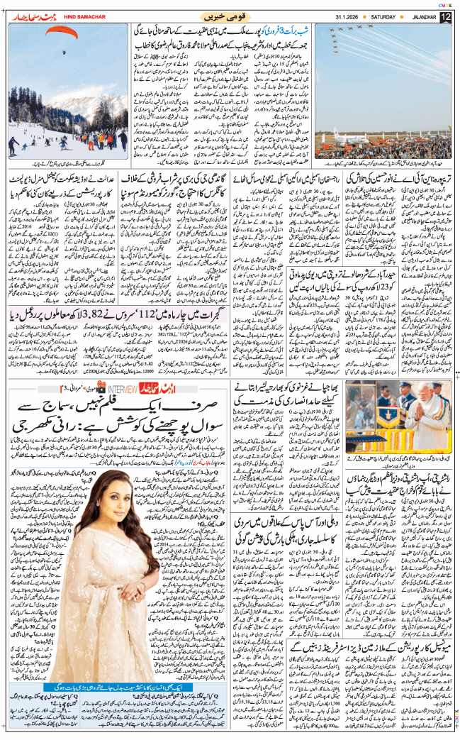 Main Edition 2026-01-31