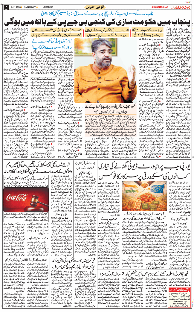 Main Edition 2026-01-31