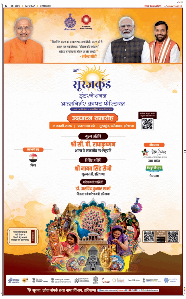 Chandigarh 2026-01-31